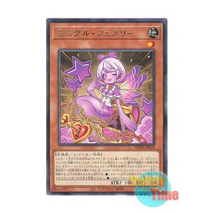 画像: 日本語版 WPP6-JP020 Mimighoul Fairy ミミグル・フェアリー (レア)