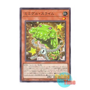 画像: 日本語版 WPP6-JP021 Mimighoul Slime ミミグル・スライム (ノーマル)