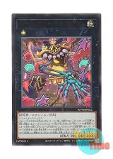 画像: 日本語版 WPP6-JP022 Giant Mimighoul ジャイアント・ミミグル (ウルトラレア)