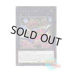 画像: 日本語版 WPP6-JP023 Mimighoul Throne ミミグル・スローン (シークレットレア)