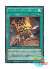 画像: 日本語版 WPP6-JP024 Mimighoul Dungeon ミミグル・ダンジョン (スーパーレア)