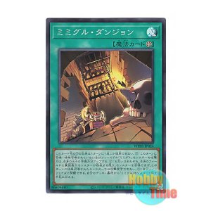 画像: 日本語版 WPP6-JP024 Mimighoul Dungeon ミミグル・ダンジョン (スーパーレア)
