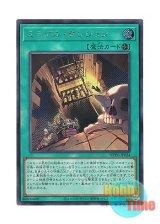 画像: 日本語版 WPP6-JP024 Mimighoul Dungeon ミミグル・ダンジョン (シークレットレア)