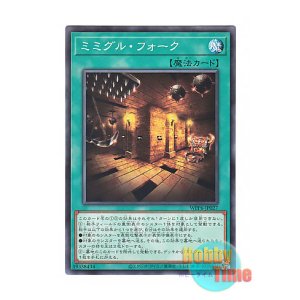 画像: 日本語版 WPP6-JP027 Mimighoul Fork ミミグル・フォーク (ノーマル)