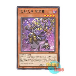 日本語版 WPP6-JP036 Mitsurugi Ritual 巳剣降臨 (シークレットレア)