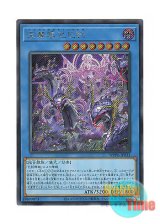 画像: 日本語版 WPP6-JP033 Ame no Murakumo no Mitsurugi 天叢雲之巳剣 (シークレットレア)