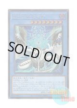 画像: 日本語版 WPP6-JP035 Ame no Habakiri no Mitsurugi 天羽々斬之巳剣 (シークレットレア)