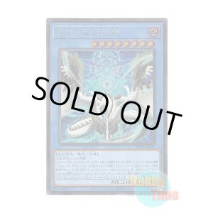 画像: 日本語版 WPP6-JP035 Ame no Habakiri no Mitsurugi 天羽々斬之巳剣 (シークレットレア)