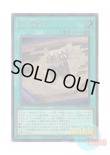 画像: 日本語版 WPP6-JP038 Mitsurugi Prayers 巳剣勧請 (シークレットレア)