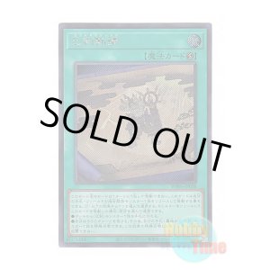 画像: 日本語版 WPP6-JP038 Mitsurugi Prayers 巳剣勧請 (シークレットレア)
