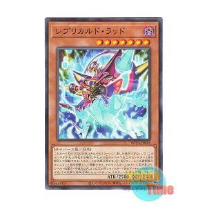 画像: 日本語版 WPP6-JP045 Replicard LAD レプリカルド・ラッド (ノーマル)