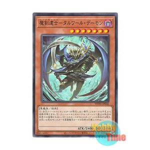 画像: 日本語版 WPP6-JP046 Beast of Talwar - The Sword Summit 魔剣達士-タルワール・デーモン (ノーマル)