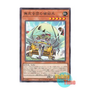 画像: 日本語版 WPP6-JP049 Supply Soldier of the Indestructible Insects 無死虫団の補給兵 (ノーマル)