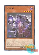 画像: 日本語版 WPP6-JP052 Dark Necromancer 大屍教 (レア)