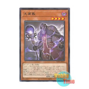 画像: 日本語版 WPP6-JP052 Dark Necromancer 大屍教 (レア)