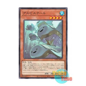 画像: 日本語版 WPP6-JP053 Aspischool アスピスクール (ノーマル)