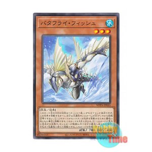 画像: 日本語版 WPP6-JP055 Butterfly Fish バタフライ・フィッシュ (ノーマル)