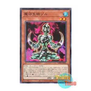 画像: 日本語版 WPP6-JP056 Magicolloidal Sol 魔溶生物ゾル (ノーマル)