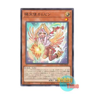 画像: 日本語版 WPP6-JP058 Dawn Angel Kambi 暁天使カムビン (ノーマル)