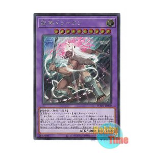 画像: 日本語版 WPP6-JP060 Denial Deity Dotan 拒神ドゥータン (シークレットレア)