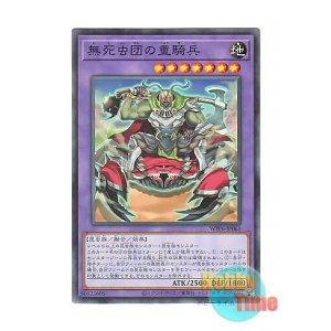 画像: 日本語版 WPP6-JP061 Heavy Cavalry of the Indestructible Insects 無死虫団の重騎兵 (ノーマル)