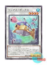 画像: 日本語版 WPP6-JP064 Toxic Boxfish トックス・ボックス (ノーマル)