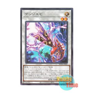 画像: 日本語版 WPP6-JP065 Zapper Shrimp デンジエビ (レア)