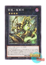 画像: 日本語版 WPP6-JP066 Sakra Vendirage 雷霆ノ魔軍神 (ノーマル)