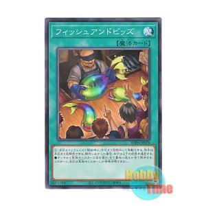 画像: 日本語版 WPP6-JP070 Fish and Bids フィッシュアンドビッズ (ノーマル)