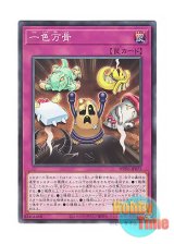 画像: 日本語版 WPP6-JP075 The Toil of the Normal 一色万骨 (ノーマル)