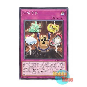 画像: 日本語版 WPP6-JP075 The Toil of the Normal 一色万骨 (ノーマル)