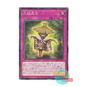 画像: 日本語版 WPP6-JP076 Kuebiko 久延毘古 (ノーマル)