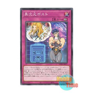 画像: 日本語版 WPP6-JP077 D.D. Post 異次元ポスト (ノーマル)