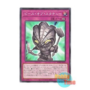 画像: 日本語版 WPP6-JP078 Tiki Peace ピース・オブ・スタチュー (ノーマル)