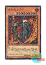 画像: 日本語版 WPP6-JP079 Queen of the Blazing Domain 陽炎殿の君主 (シークレットレア)