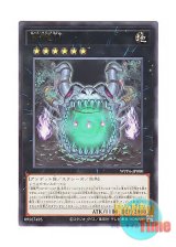 画像: 日本語版 WPP6-JP080 Dragon Gate 闘龍門 (レア)