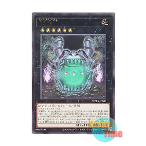 画像: 日本語版 WPP6-JP080 Dragon Gate 闘龍門 (レア)