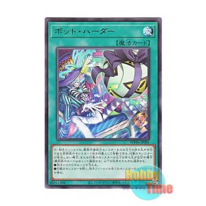 画像: 日本語版 WPP6-JP081 Bot Herder ボット・ハーダー (レア)