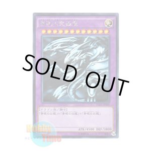 画像: 日本語版 15AX-JP000 Blue-Eyes Ultimate Dragon 青眼の究極竜 (ホログラフィックレア)