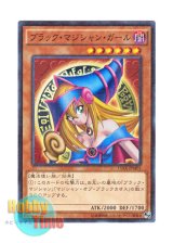 画像: 日本語版 15AX-JPM01 Dark Magician Girl ブラック・マジシャン・ガール (ミレニアム)