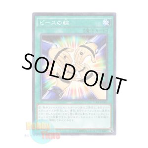 画像: 日本語版 15AX-JPM03 Symbol of Friendship ピースの輪 (ミレニアム)