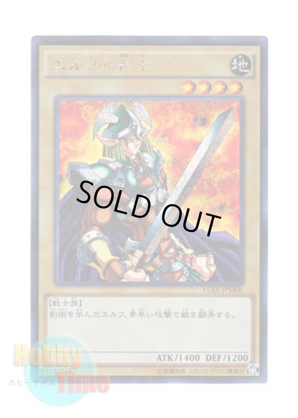 画像1: 日本語版 15AX-JPM06 Celtic Guardian エルフの剣士 (シークレットレア)