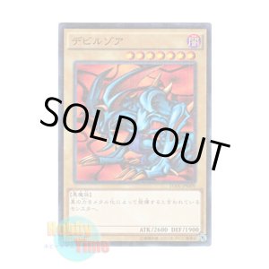 画像: 日本語版 15AX-JPM09 Zoa デビルゾア (ミレニアム)