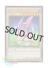 画像: 日本語版 15AX-JPM10 Seiyaryu ホーリー・ナイト・ドラゴン (シークレットレア)