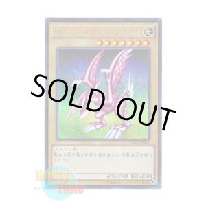 画像: 日本語版 15AX-JPM10 Seiyaryu ホーリー・ナイト・ドラゴン (シークレットレア)