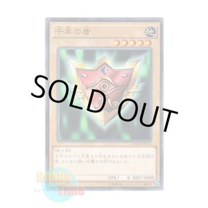 画像: 日本語版 15AX-JPM13 Millennium Shield 千年の盾 (ノーマル)