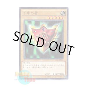 画像: 日本語版 15AX-JPM13 Millennium Shield 千年の盾 (ミレニアム)