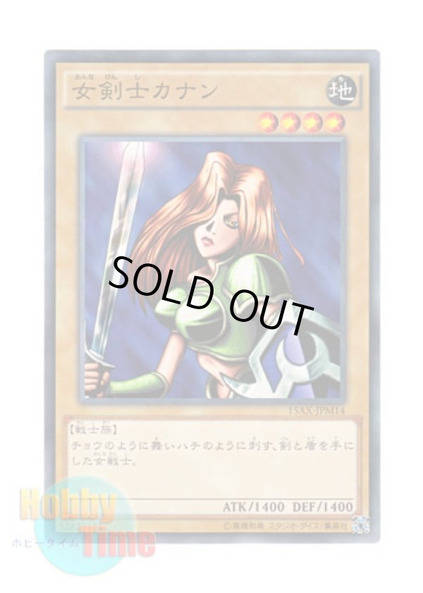 画像1: 日本語版 15AX-JPM14 Kanan the Swordmistress 女剣士カナン (ノーマル)