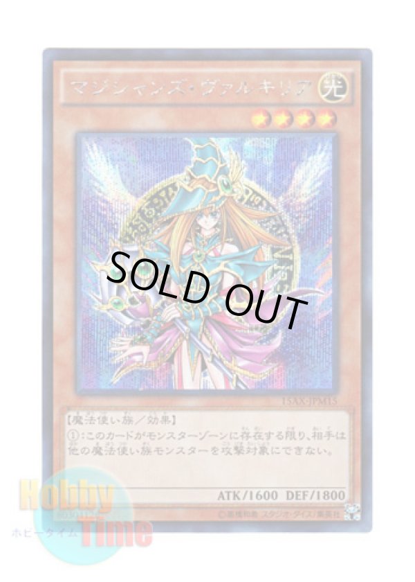 画像1: 日本語版 15AX-JPM15 Magician's Valkyria マジシャンズ・ヴァルキリア (シークレットレア)