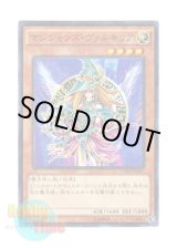 画像: 日本語版 15AX-JPM15 Magician&#039;s Valkyria マジシャンズ・ヴァルキリア (ミレニアム)